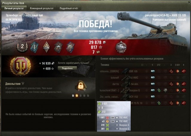 Wargaming 57