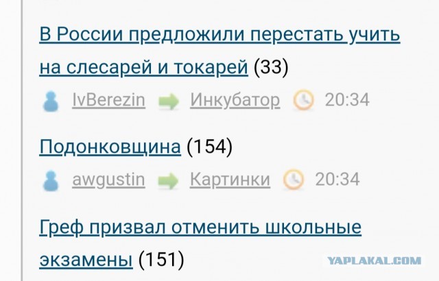 Греф призвал отменить школьные экзамены