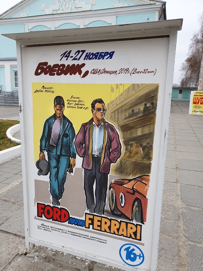 Киноафиши из Камышина