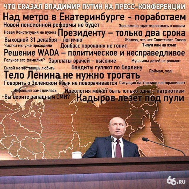 Видеоконференция Путина В.В