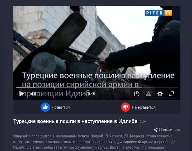 Турция начала наступление в сирийском Идлибе