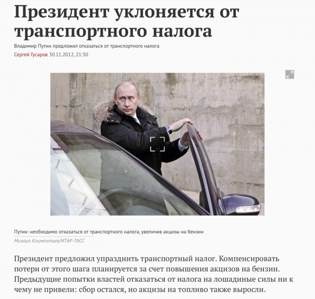 Товарищ Мишустин, тут вопрос по налогам