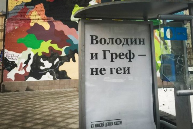Володин обиделася!