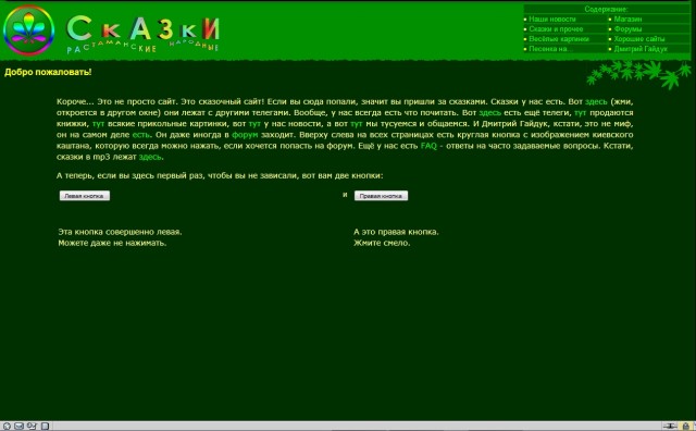 Упоротый Джа-дзен-пост