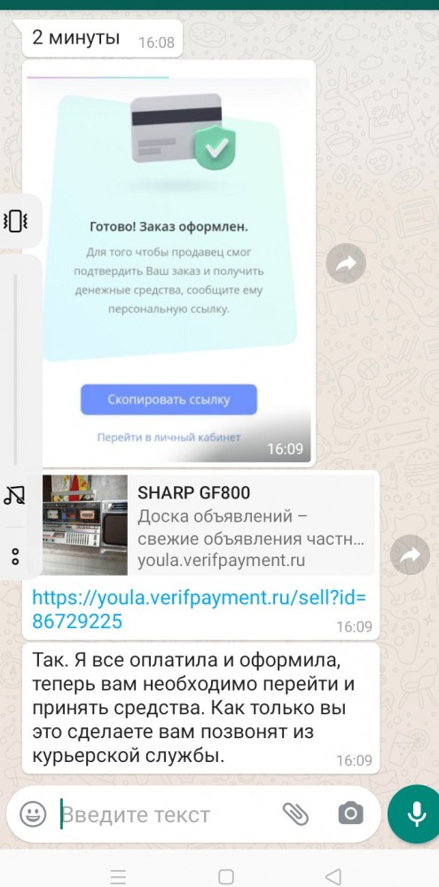 Продавал агрегат...