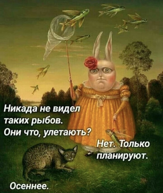 Картинки и мемы для настроения 12.10.2021