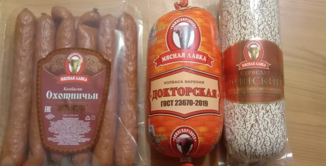 Колбаса это название, а не содержание