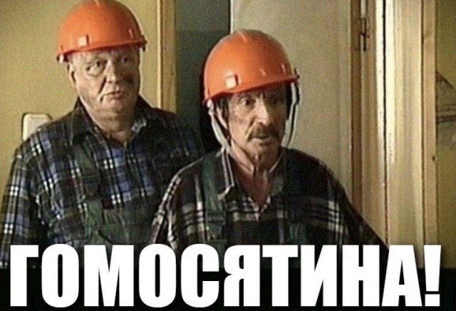Пришла беда, откуда не ждали!