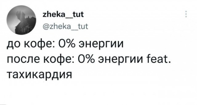 Картинки и мемы для настроения - 21