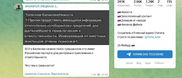 Ситуация в Балаклее