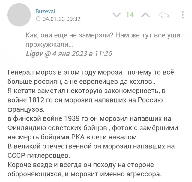 Победная поступь идиотизма по планете – том 5