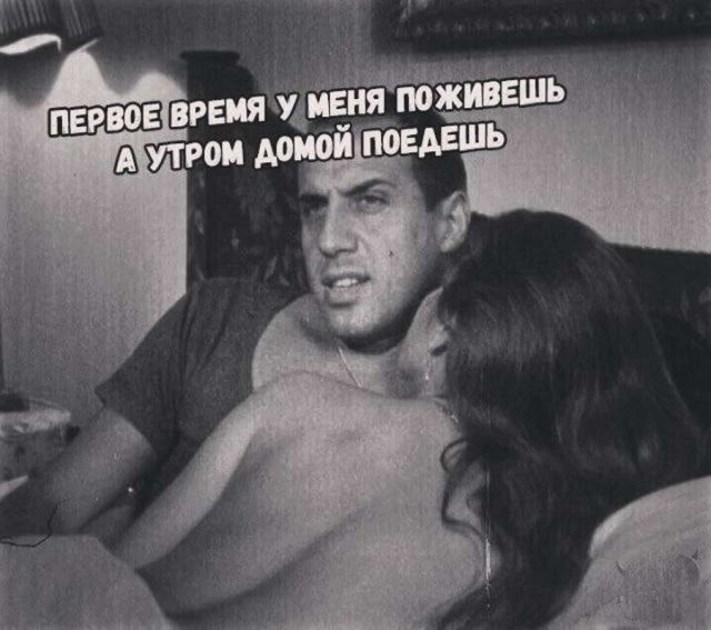 Пятница. И немного слегка пошлых картинок с надписями и без 16+ (13.01)