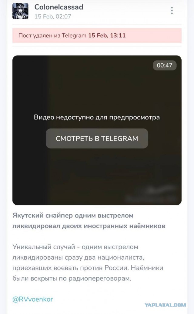 Российский снайпер одним выстрелом ликвидировал двоих наемников на Украине