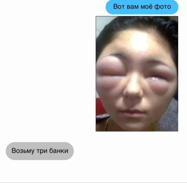 Железные доказательства