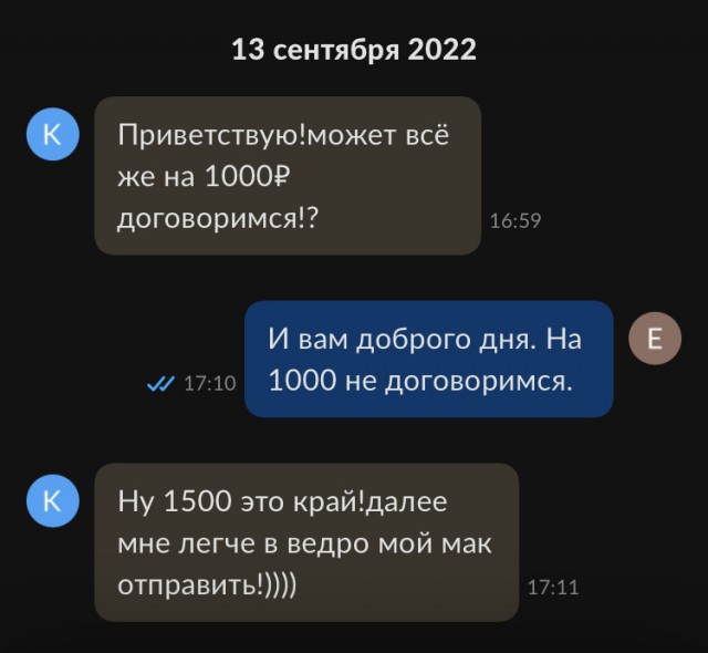 Вот что значит уметь торговаться!