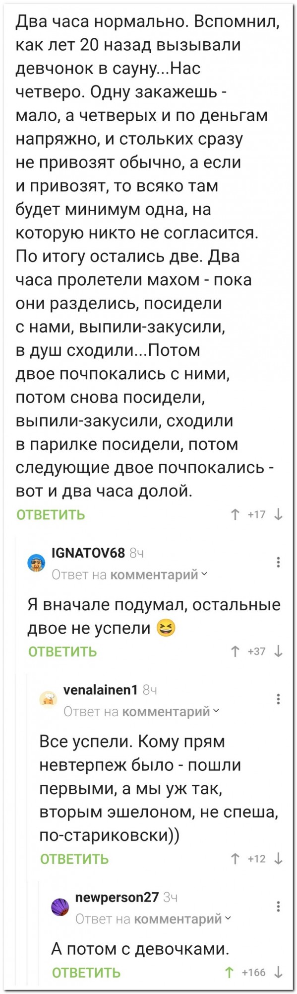 Забавные комментарии из социальных сетей 16.07.23