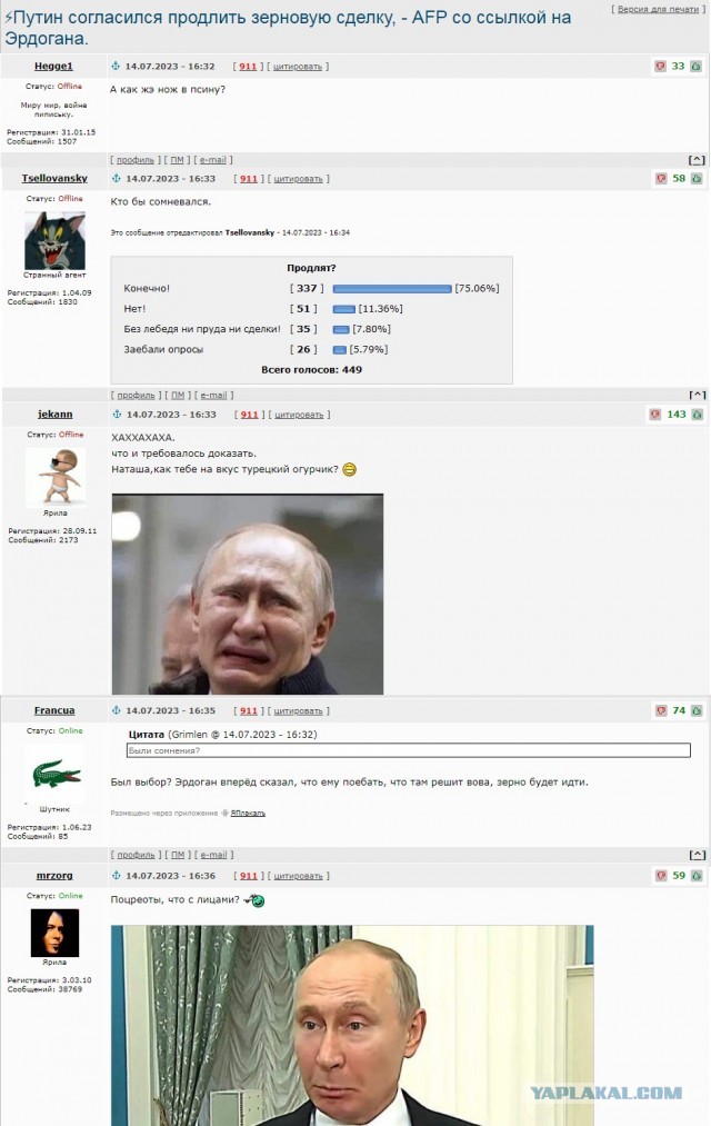 Действие зерновой сделки прекращается — Песков
