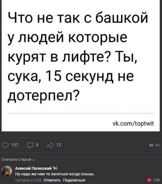 Забавные комментарии из социальных сетей (14.08.23)