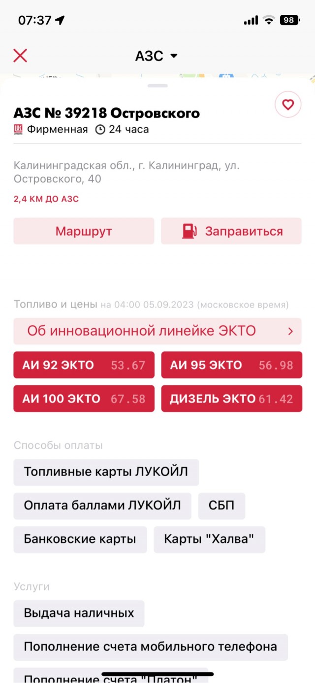 Что происходит!? Откуда такие цены!?