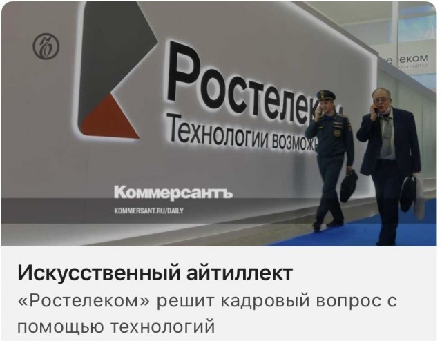 Уехавшим из России IT-специалистам создадут все условия для возвращения домой