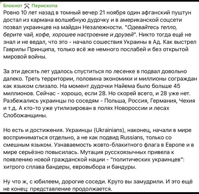 Ты помнишь как всё начиналось?