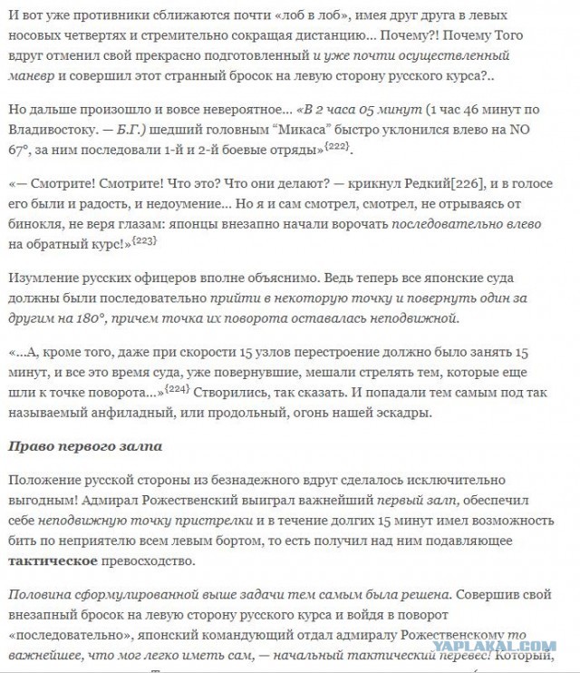 9 февраля 1904 года приняли свой последний бой с японской эскадрой легендарный крейсер «Варяг» и канонерская лодка «Кореец»