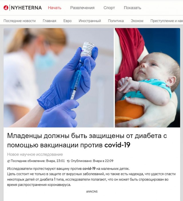 Ковид, Цифровая валюта и прочие радости