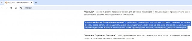 Нарушил ПДД водитель авто с регистратором или нет?