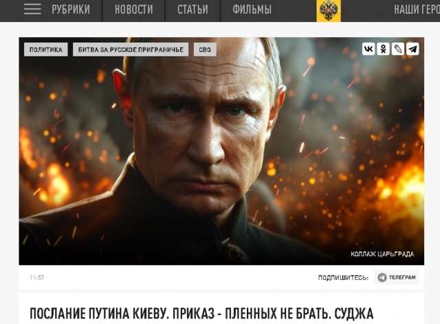Наши войска вошли в Суджу
