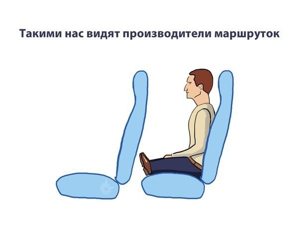Такими нас видят производители маршруток