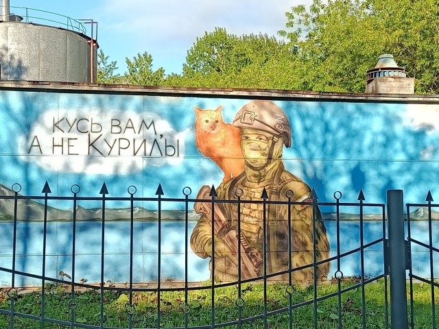 Сахалин как он есть!