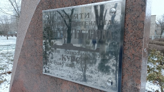 В Курске почтили память погибшего экипажа подлодки "Курск"