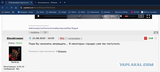 Бесчеловечность