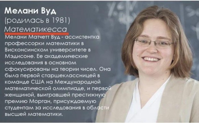 Чем их математичка не устроила?