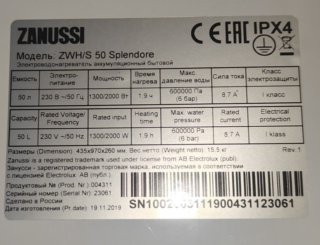 Водонагреватель занусси