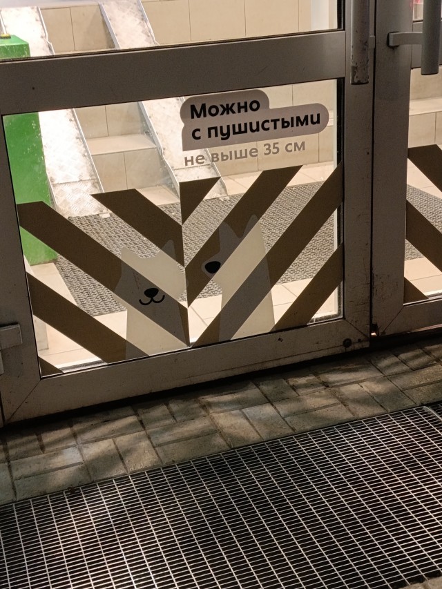 Вчера обратил внимание на надпись в "Шестёрочке"