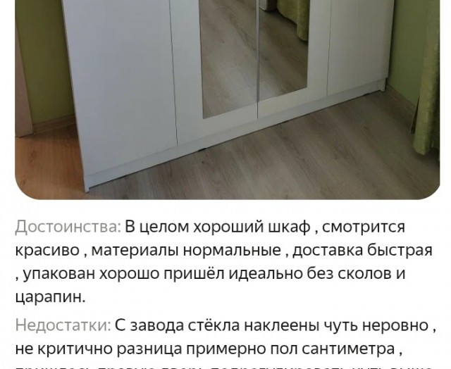 Девушка ищет "мужа на час" для сборки шкафа