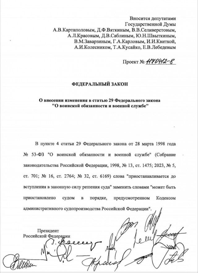 Российских призывников будут отправлять в армию, даже если они судятся с военкоматом