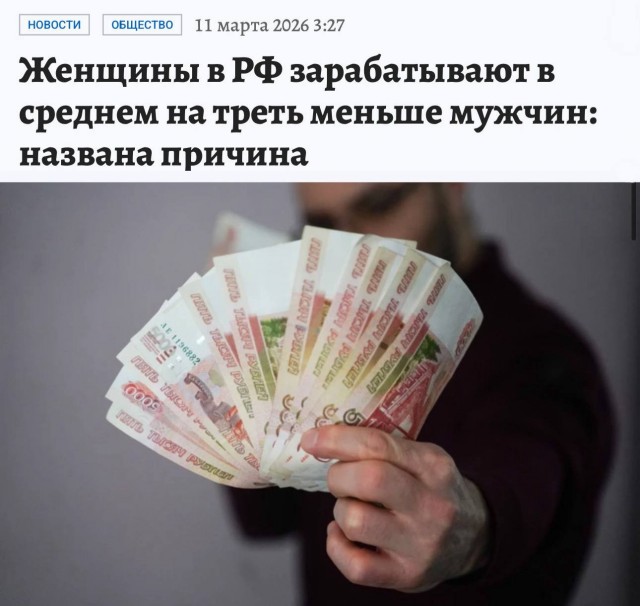 Зарплаты у женщин в среднем на треть меньше, чем у мужчин, — исследование