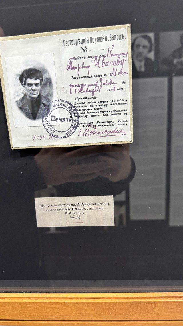 Шалаш Ленина