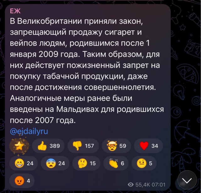В России допустили пожизненный запрет на курение для родившихся после 2008 года