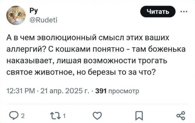 Ну что, аллергики средней полосы, с праздником!