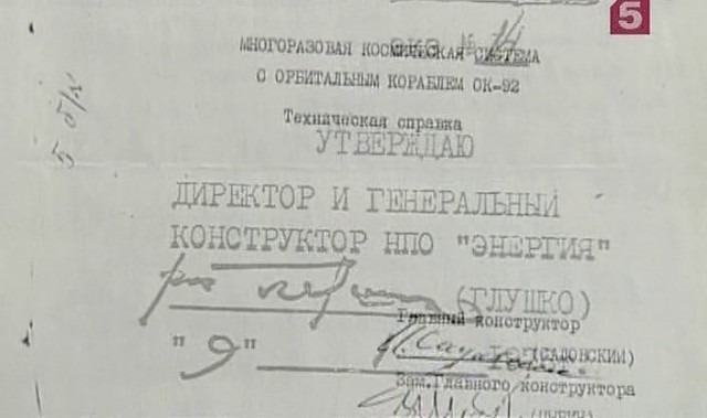 Реставрация "Бурана" продолжается