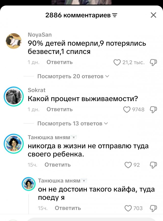 "Если ваш дети только жрут, срут и ноют..."