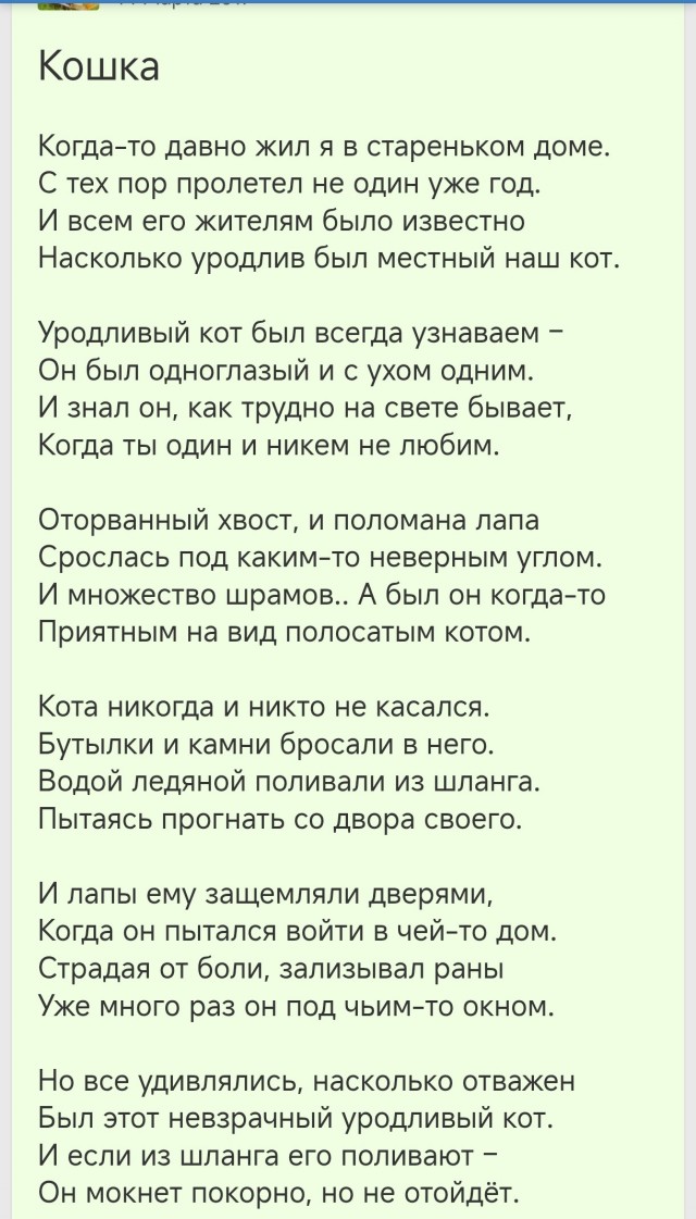 Немного поэзии...