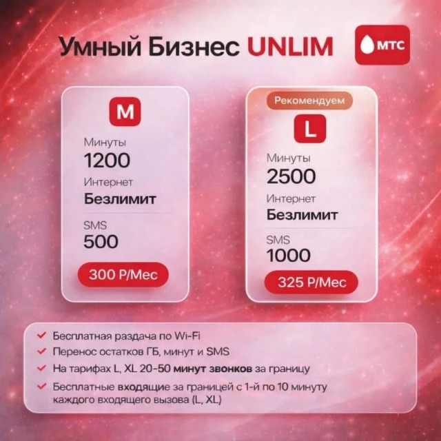 Какой тариф у какого оператора выбрать?