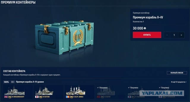 World of Warships - 10