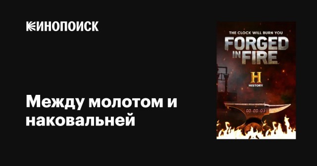 Нож для серьезных нагрузок
