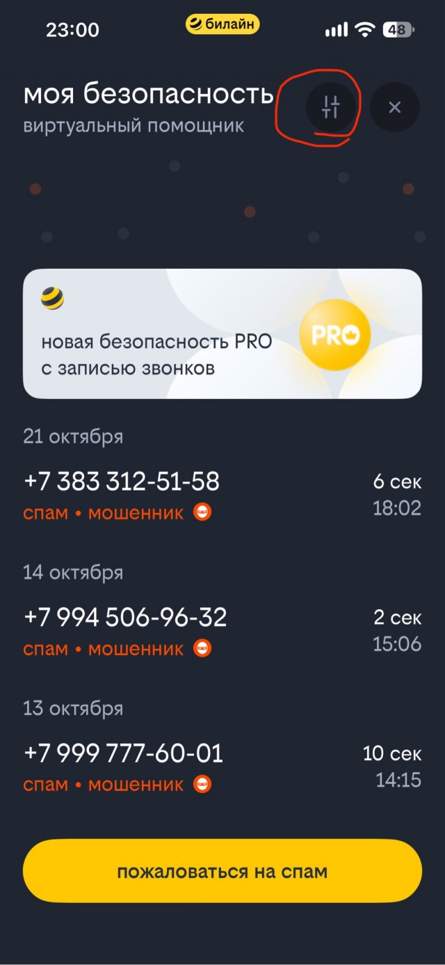 Три гудочка, и пошел лесом