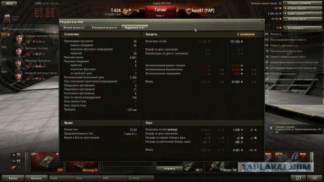 Wargaming 7